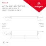 Arlight · ARPV · 025745(1)