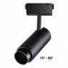 Светильник трековый спот NOVOTECH KIT SPOT 358529 (30 Вт,4000 K,чёрный)