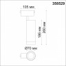 Светильник трековый спот NOVOTECH KIT SPOT 358529 (30 Вт,4000 K,чёрный)