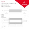 Arlight · ARPV · 026826