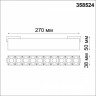 Светильник трековый NOVOTECH KIT POINTS 358524 (20 Вт,4000 K,чёрный)