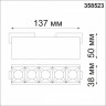 Светильник трековый NOVOTECH KIT POINTS 358523 (10 Вт,4000 K,чёрный)