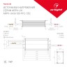Arlight · ARPV · 025171