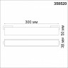 Светильник трековый NOVOTECH KIT FLAT 358520 (12 Вт,4000 K,чёрный)