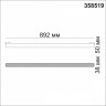 Светильник трековый NOVOTECH KIT FLAT 358519 (36 Вт,4000 K,чёрный)