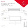 Arlight · ARPV · 025045