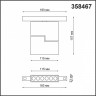 Светильник трековый поворотный NOVOTECH FLUM POINTS-FOLD 358467 (12 Вт,4000 K,чёрный)