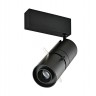 Светильник трековый спот чёрный LENS DL18783/01M Black (15 Вт, 3000 K, 24 В)