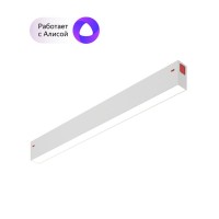 Светильник трековый DENKIRS DK8004-WH белый (18W, 1520Lm, 3000-6000K)