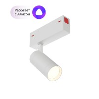 Светильник трековый DENKIRS DK8007-WH белый (9W, 780Lm, 3000-6000K)