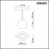 Светильник трековый подвесной NOVOTECH FLUM HANG BALL 358404 (10 Вт,4000 K,хром)
