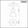 Светильник трековый спот NOVOTECH FLUM SPOT SAND-CLOCK 358400 (10 Вт,4000 K,чёрный)