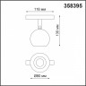 Светильник трековый спот NOVOTECH FLUM SPOT BALL 358395 (10 Вт,4000 K,хром)