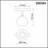 Светильник трековый спот NOVOTECH FLUM SPOT BALL 358394 (10 Вт,4000 K,белый)